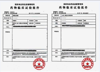 New Chinese medicine obtains two certificates awarded by Food and and the safty of the new medicine has been proved.  Drug Administration of China (CFDA) for clinical trial: ginsenoside (Grant No.  2010L00857) and PND capsules (Grant No. 2010L00856).